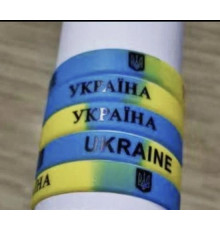 Браслет Украина (33-5)